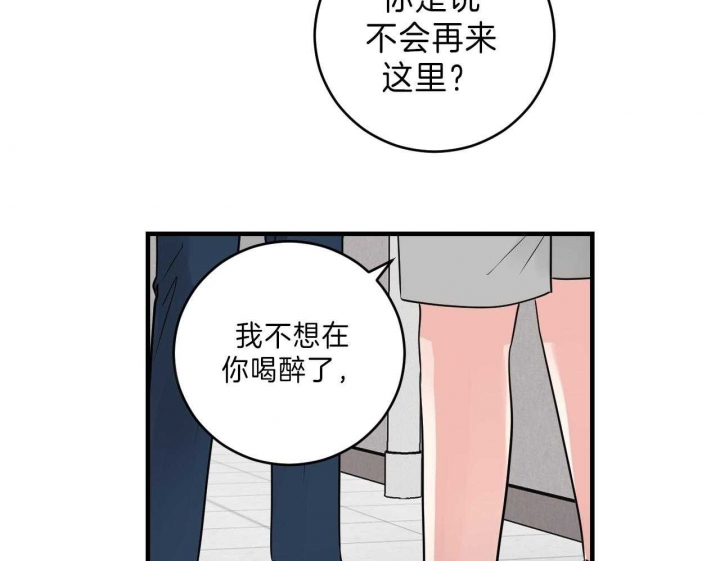 《追爱演练记》漫画最新章节第74话免费下拉式在线观看章节第【21】张图片