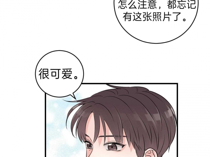 《追爱演练记》漫画最新章节第68话免费下拉式在线观看章节第【41】张图片