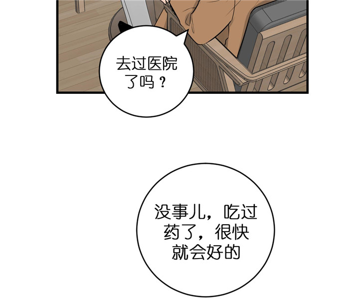 《追爱演练记》漫画最新章节第36话免费下拉式在线观看章节第【16】张图片