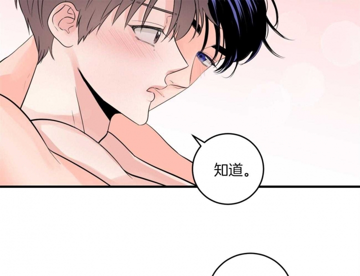 《追爱演练记》漫画最新章节第99话免费下拉式在线观看章节第【12】张图片