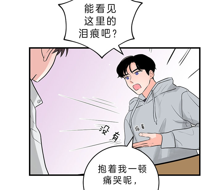 《追爱演练记》漫画最新章节第59话免费下拉式在线观看章节第【2】张图片