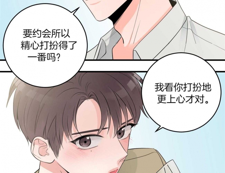 《追爱演练记》漫画最新章节第93话免费下拉式在线观看章节第【19】张图片