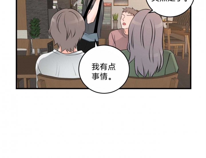 《追爱演练记》漫画最新章节第90话免费下拉式在线观看章节第【29】张图片