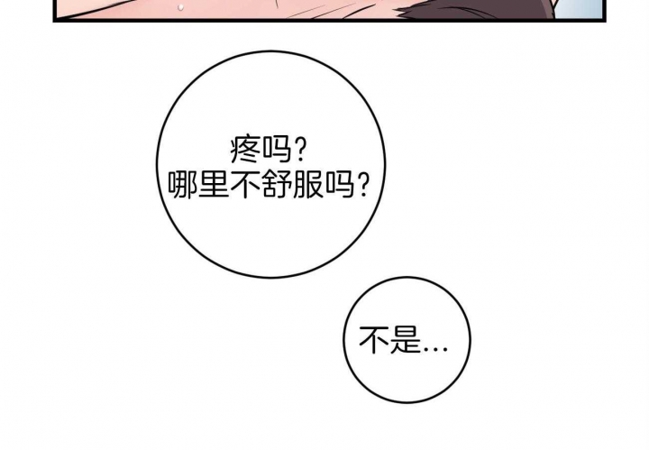 《追爱演练记》漫画最新章节第92话免费下拉式在线观看章节第【33】张图片