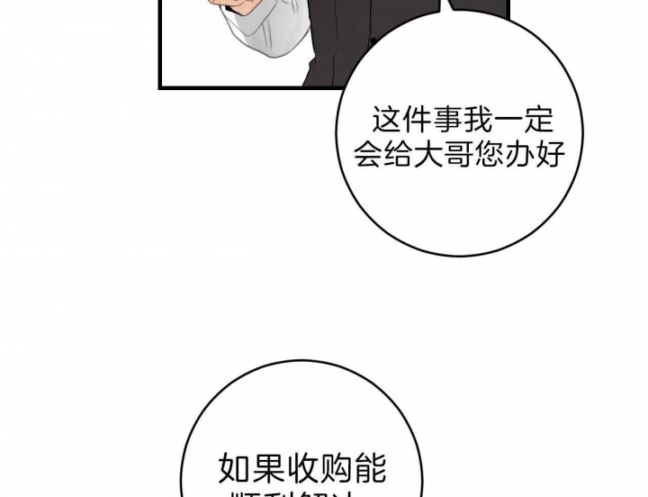 《追爱演练记》漫画最新章节第63话免费下拉式在线观看章节第【19】张图片