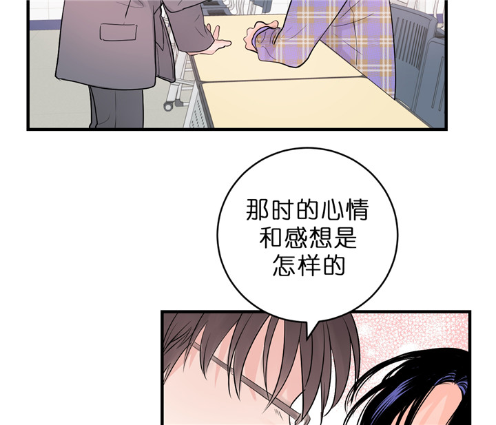 《追爱演练记》漫画最新章节第39话免费下拉式在线观看章节第【5】张图片