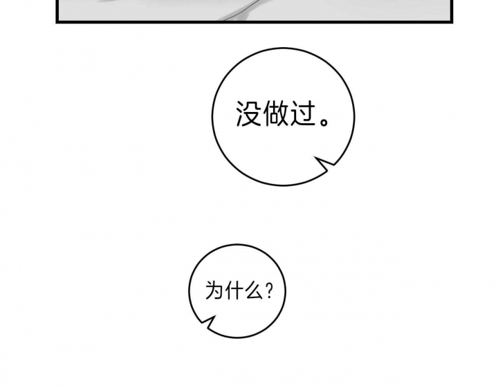 《追爱演练记》漫画最新章节第75话免费下拉式在线观看章节第【17】张图片