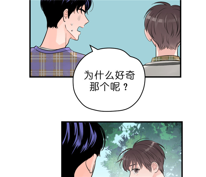 《追爱演练记》漫画最新章节第40话免费下拉式在线观看章节第【33】张图片