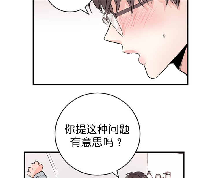 《追爱演练记》漫画最新章节第49话免费下拉式在线观看章节第【12】张图片