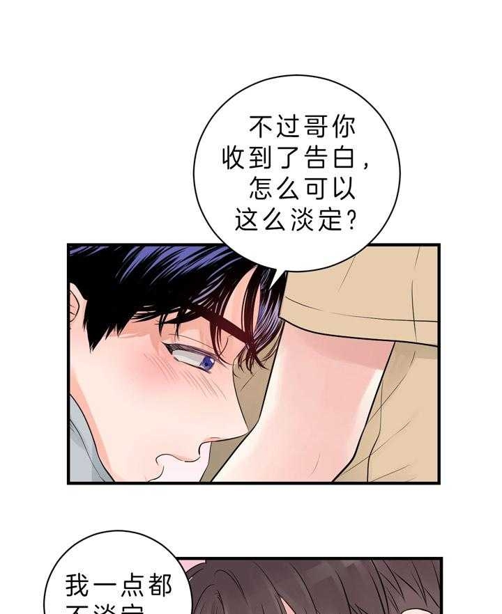 《追爱演练记》漫画最新章节第61话免费下拉式在线观看章节第【29】张图片