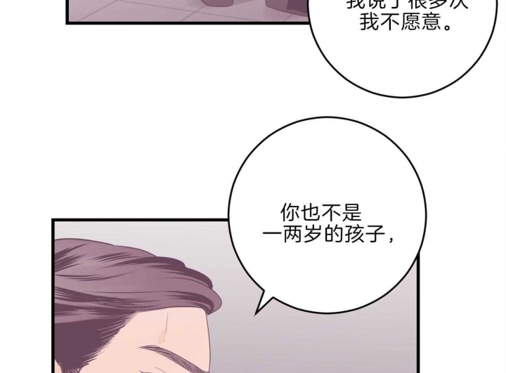 《追爱演练记》漫画最新章节第87话免费下拉式在线观看章节第【9】张图片