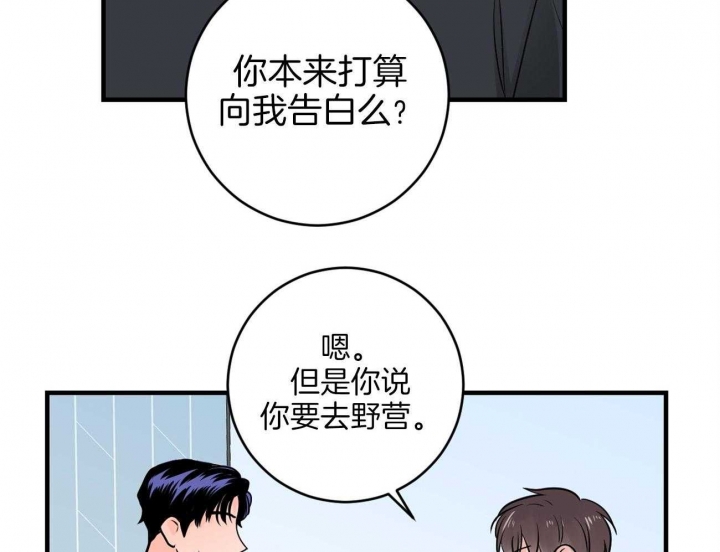 《追爱演练记》漫画最新章节第93话免费下拉式在线观看章节第【5】张图片