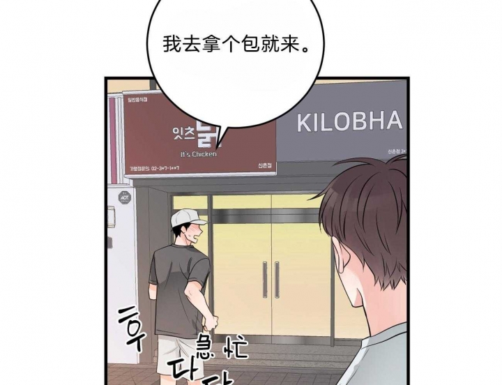 《追爱演练记》漫画最新章节第90话免费下拉式在线观看章节第【27】张图片