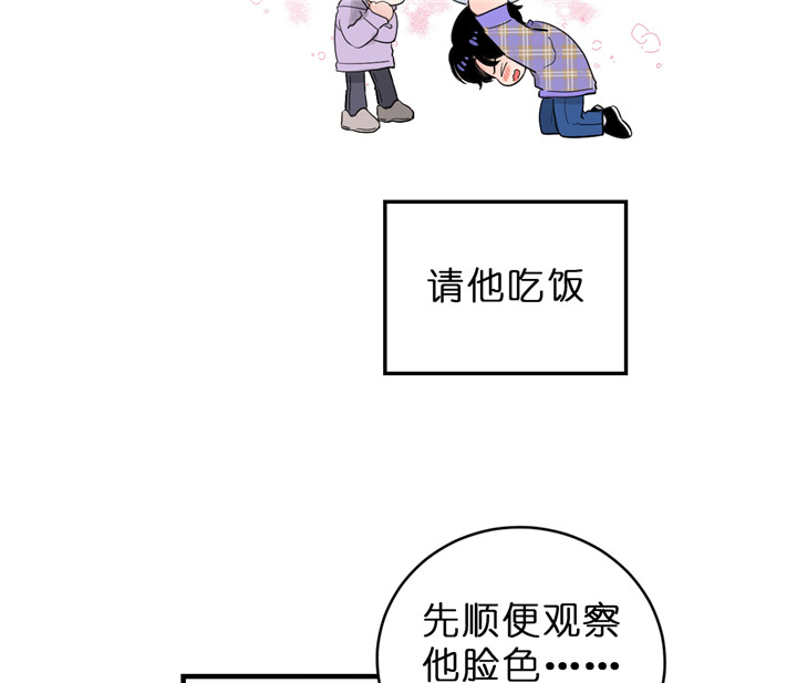 《追爱演练记》漫画最新章节第39话免费下拉式在线观看章节第【15】张图片