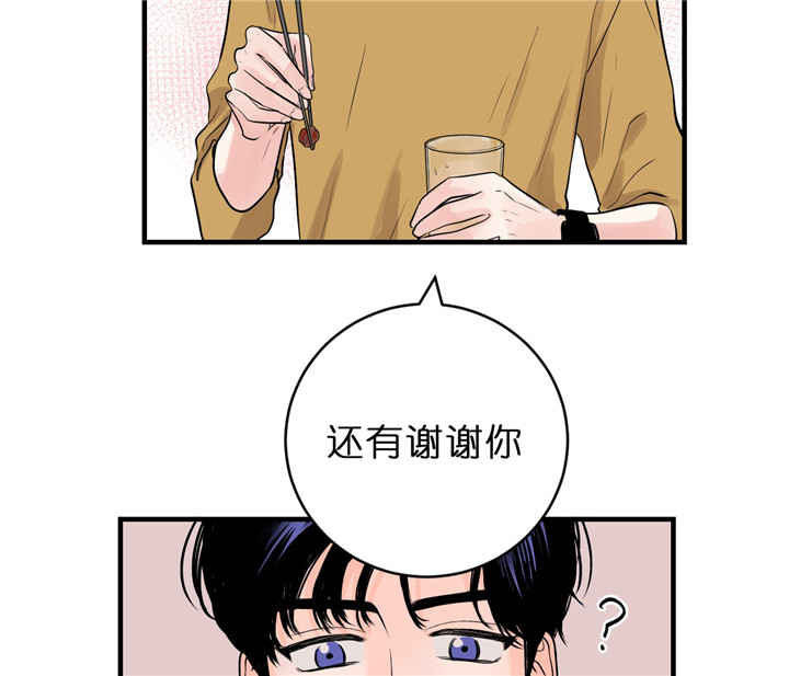 《追爱演练记》漫画最新章节第44话免费下拉式在线观看章节第【15】张图片