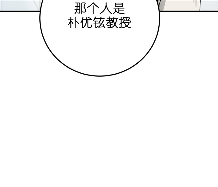 《追爱演练记》漫画最新章节第41话免费下拉式在线观看章节第【34】张图片