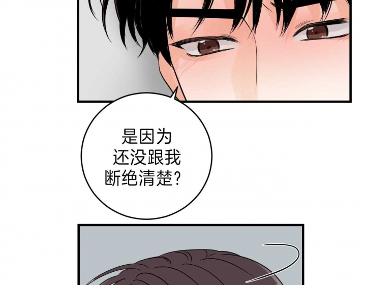 《追爱演练记》漫画最新章节第75话免费下拉式在线观看章节第【20】张图片