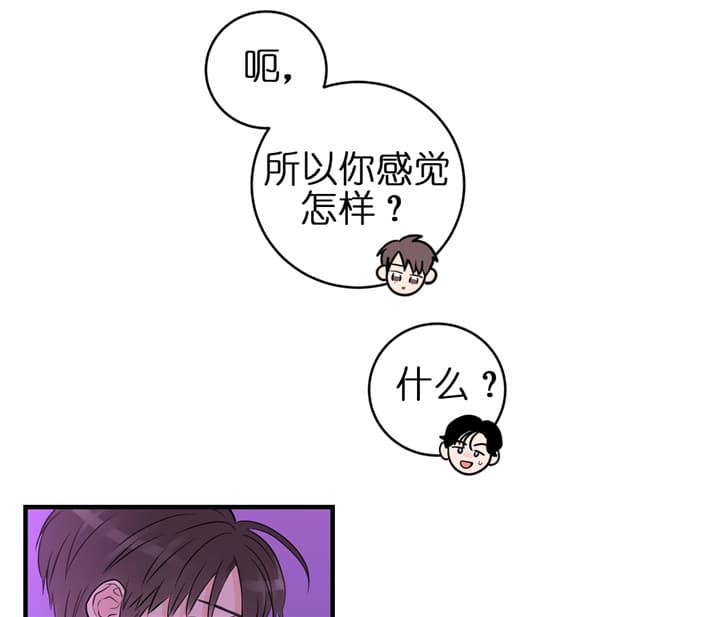 《追爱演练记》漫画最新章节第51话免费下拉式在线观看章节第【5】张图片