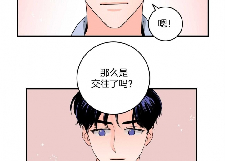 《追爱演练记》漫画最新章节第81话免费下拉式在线观看章节第【32】张图片