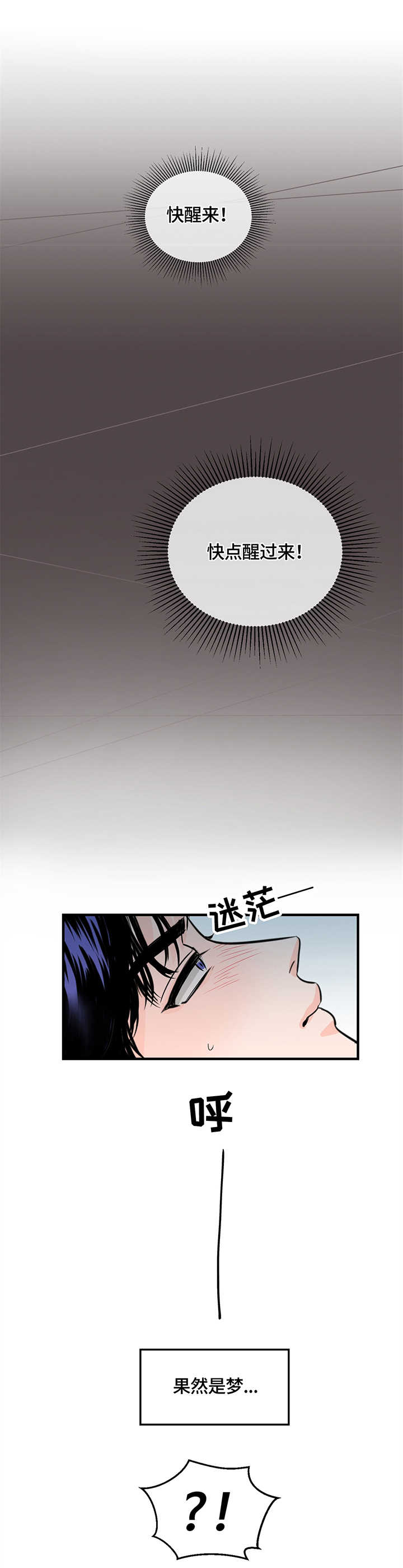 《追爱演练记》漫画最新章节第6话免费下拉式在线观看章节第【8】张图片