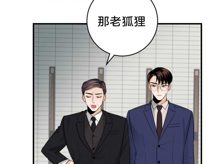 《追爱演练记》漫画最新章节第63话免费下拉式在线观看章节第【30】张图片