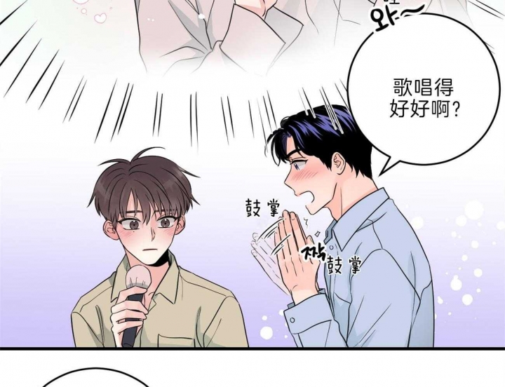 《追爱演练记》漫画最新章节第86话免费下拉式在线观看章节第【29】张图片