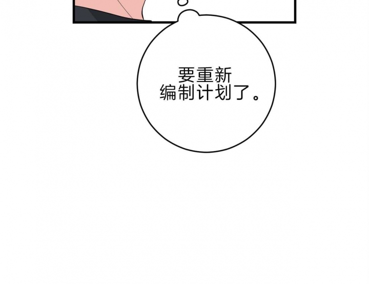 《追爱演练记》漫画最新章节第87话免费下拉式在线观看章节第【47】张图片