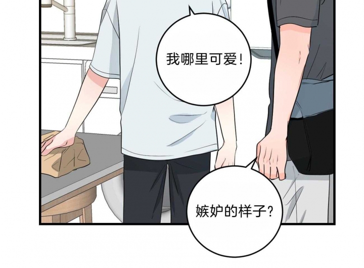 《追爱演练记》漫画最新章节第91话免费下拉式在线观看章节第【3】张图片