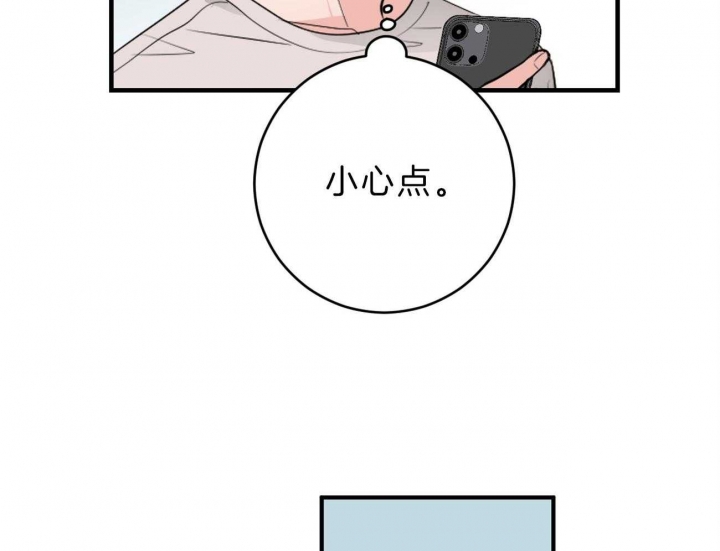 《追爱演练记》漫画最新章节第88话免费下拉式在线观看章节第【8】张图片