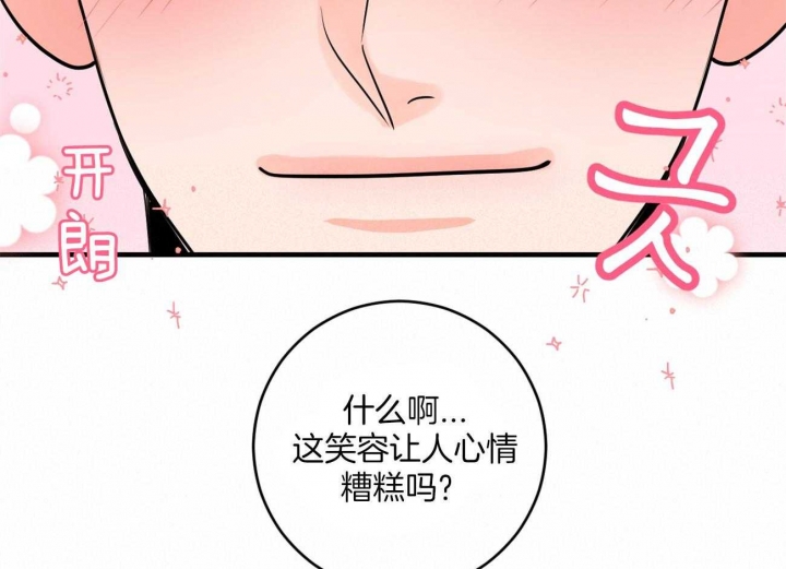 《追爱演练记》漫画最新章节第81话免费下拉式在线观看章节第【24】张图片