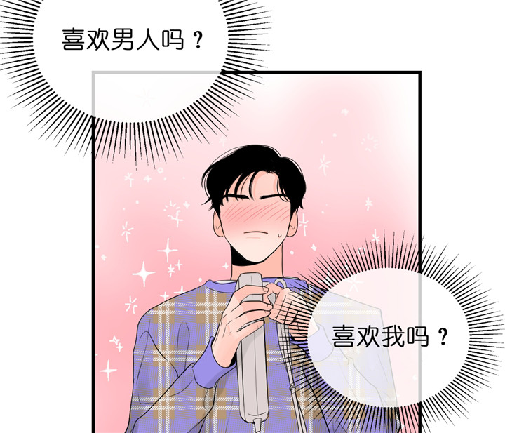 《追爱演练记》漫画最新章节第40话免费下拉式在线观看章节第【12】张图片