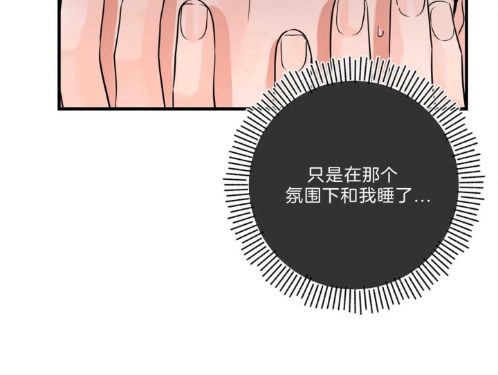 《追爱演练记》漫画最新章节第83话免费下拉式在线观看章节第【21】张图片