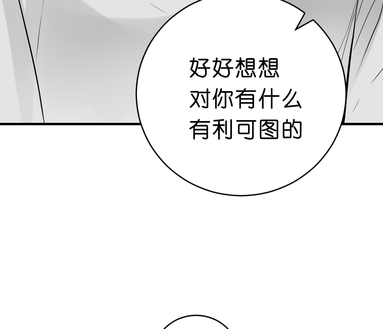 《追爱演练记》漫画最新章节第35话免费下拉式在线观看章节第【27】张图片