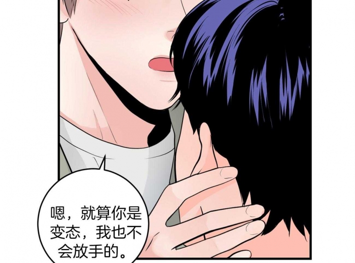 《追爱演练记》漫画最新章节第99话免费下拉式在线观看章节第【61】张图片