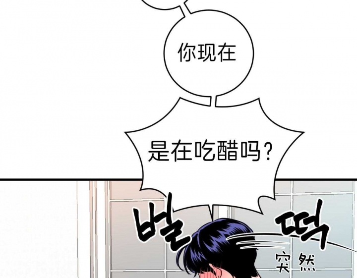 《追爱演练记》漫画最新章节第69话免费下拉式在线观看章节第【22】张图片