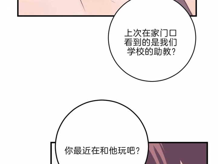 《追爱演练记》漫画最新章节第87话免费下拉式在线观看章节第【16】张图片