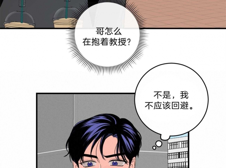 《追爱演练记》漫画最新章节第97话免费下拉式在线观看章节第【34】张图片