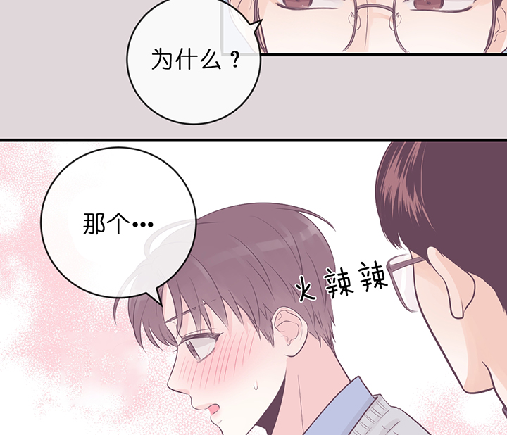 《追爱演练记》漫画最新章节第53话免费下拉式在线观看章节第【25】张图片