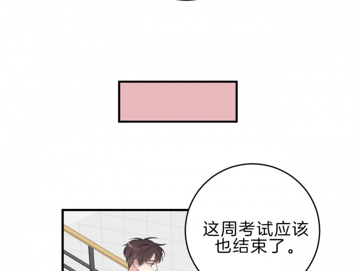 《追爱演练记》漫画最新章节第87话免费下拉式在线观看章节第【35】张图片