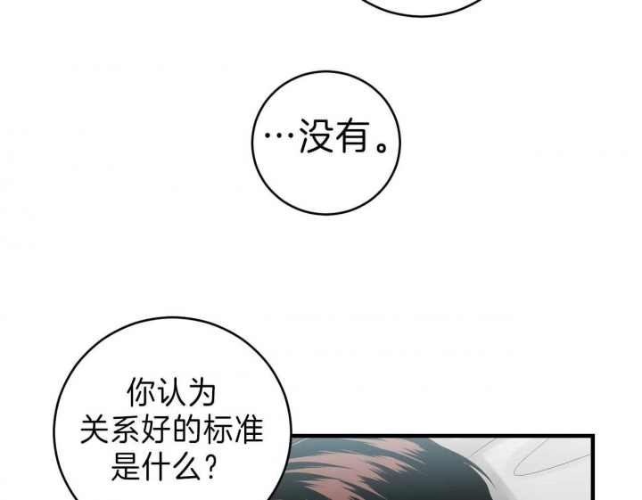 《追爱演练记》漫画最新章节第75话免费下拉式在线观看章节第【8】张图片