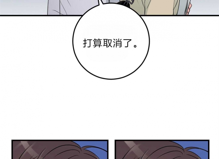 《追爱演练记》漫画最新章节第83话免费下拉式在线观看章节第【40】张图片