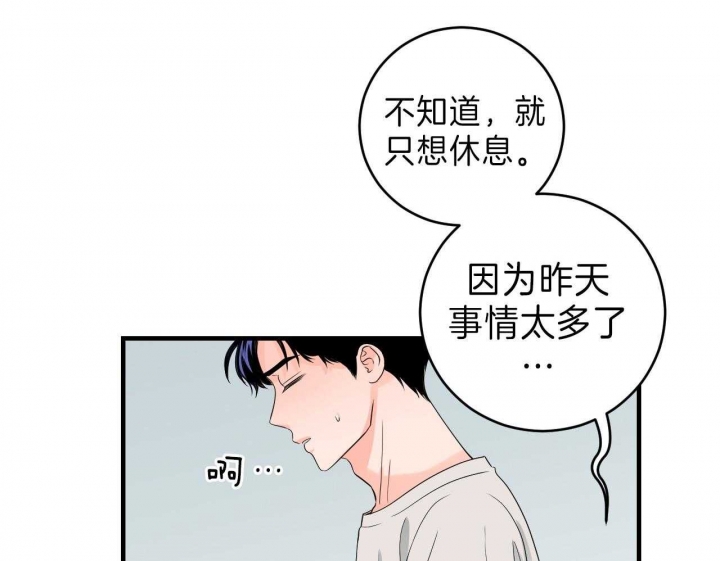 《追爱演练记》漫画最新章节第79话免费下拉式在线观看章节第【28】张图片