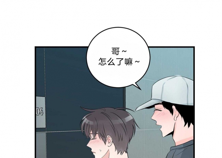 《追爱演练记》漫画最新章节第90话免费下拉式在线观看章节第【41】张图片