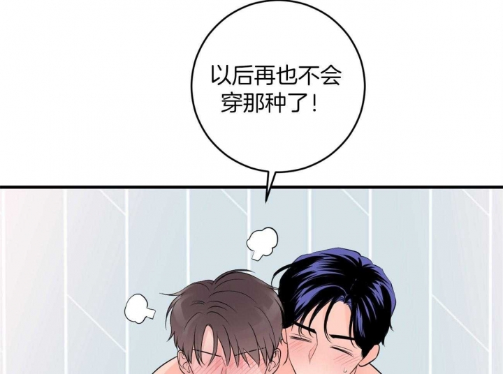 《追爱演练记》漫画最新章节第99话免费下拉式在线观看章节第【2】张图片