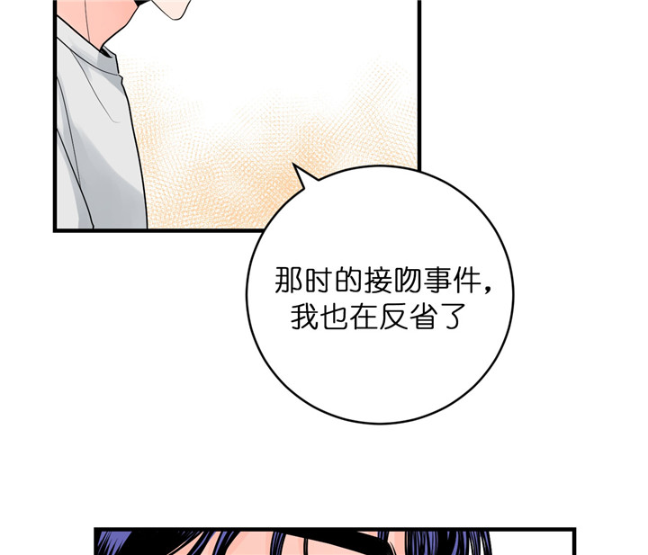 《追爱演练记》漫画最新章节第44话免费下拉式在线观看章节第【2】张图片