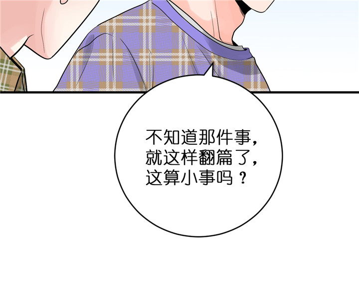 《追爱演练记》漫画最新章节第41话免费下拉式在线观看章节第【21】张图片