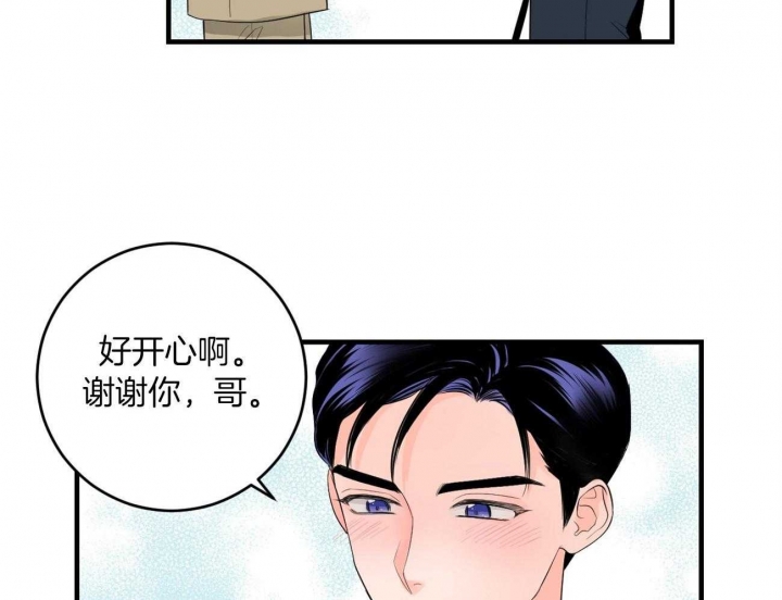 《追爱演练记》漫画最新章节第93话免费下拉式在线观看章节第【22】张图片