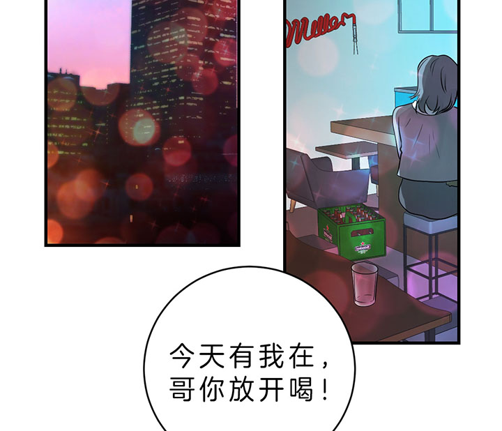 《追爱演练记》漫画最新章节第59话免费下拉式在线观看章节第【7】张图片