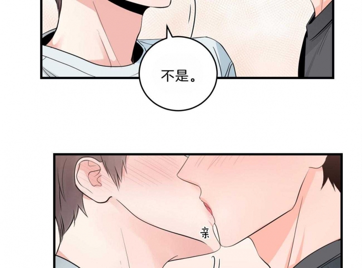 《追爱演练记》漫画最新章节第91话免费下拉式在线观看章节第【24】张图片