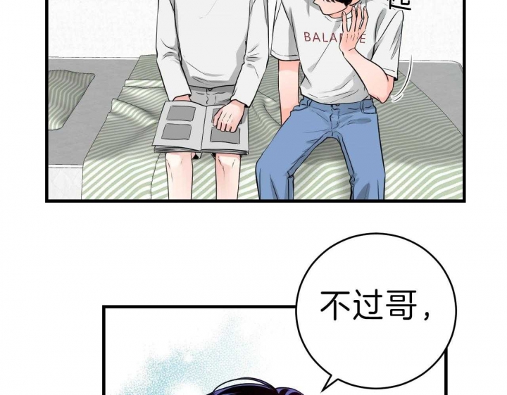 《追爱演练记》漫画最新章节第69话免费下拉式在线观看章节第【16】张图片